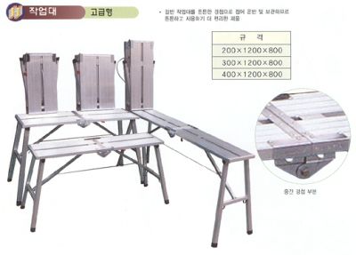 작업대(고급형)
