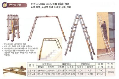 만능LS형