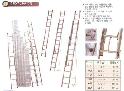 로프(H형2단)사다리